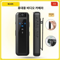 스마트wifi원격 초소형 감시카메라 스마트폰CCTV 고화질 적외선 나이트 비전 소형 법 집행 레코더 무선 와이파이 핫스팟 모션 카메라 미니