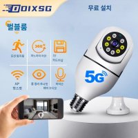 스마트wifi원격 초소형 감시카메라 스마트폰CCTV 실내 감시 카메라 인간 감지 풀 컬러 야간 투시경 무선 와이파이 전구 디지털 줌