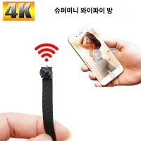 스마트wifi원격 초소형 감시카메라 스마트폰CCTV 휴대용 와이파이 미니 카메라 나이트 비전 원격 보기 무선 마이크로 웹캠 캠코더 비디오 레코더 룩캠