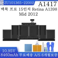 맥북 프로 15인치 A1398 배터리 A1417 A1494 A1618