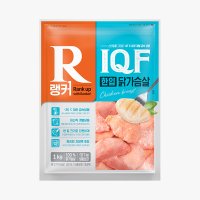 랭커 IQF 한입 닭가슴살 1kg X 10팩 / 식단 다이어트 운동