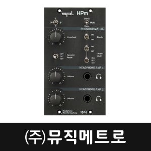 SPL HPm 500 시리즈 헤드폰 앰프