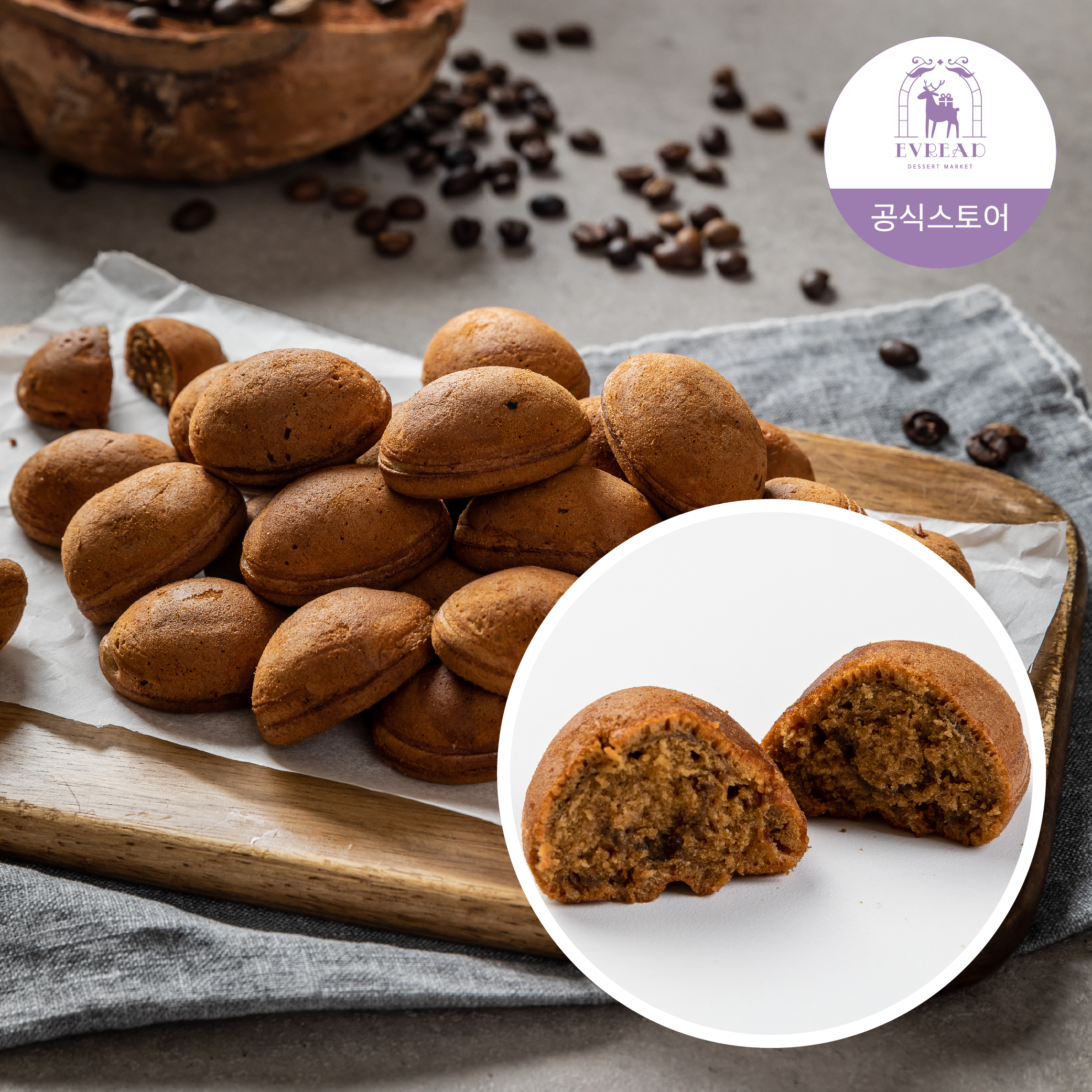 이브레드 한입 커피콩 빵 디저트 간식