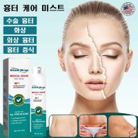 써스문 흉터 관리 화상 흉터 임신 줄무늬 개선 스프레이 흉터 보호 피부 회복 액 흉터 케어