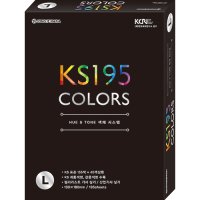 60000 종이나라 KS195 칼라가이드 Colors L KS195L 전문가용색상표 칼라칩 대