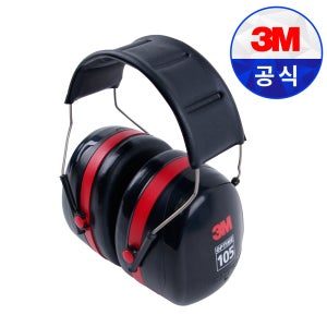 3M H10A 귀덮개 소음방지 청력 보호구 귀마개 H10B H10P3E