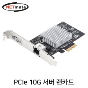 [NETmate] N-760 PCI Express 10G 멀티 기가비트 서버 랜카드(Marvell)(슬림PC겸용)