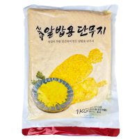 신슈 알밥용 단무지 1kg