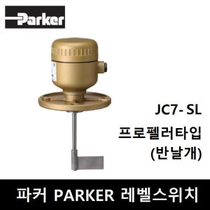 파커 레벨스위치 JC7-SL-AC220V 프로펠러 타입 PARKER