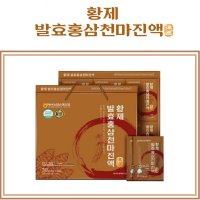 더존건강 황제 발효 홍삼 천마 진액 1개월