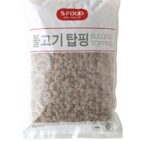 에스푸드 불고기 탑핑 1kg 냉동 동글동글한 불고기토핑