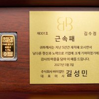 24k 순금 기업 금괴 골드바 감사패 공로패 기념패 상패 우드상패 1.875g 3.75g 7.5g 11.25g 18.75g 26.25g 37.5g