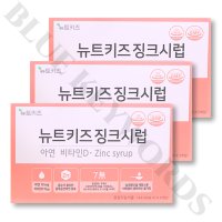 뉴트키즈 징크시럽 144ml X 3박스 15주분 어린이 면역영양제 아기 아연영양제