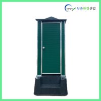 이동식화장실 재래식화장실 수세식 푸세식 CS-101