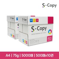 S-copy A4 75g 복사용지 5000매