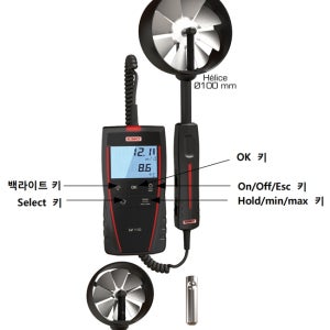 LV117 휴대용 디지털 풍량계 Φ70mm 베인풍속풍량계 풍속계