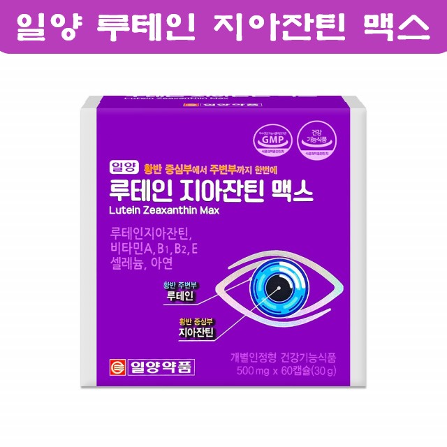 <b>일양약품 지아잔틴</b> 맥스 60캡슐
