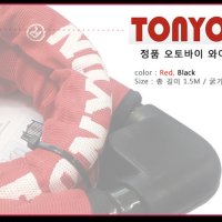 TONYON 오토바이 자전거 와이어 체인락 좌물쇠 잠금장치