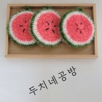 [단품]수박수세미 호빵수세미 핸드메이드 과일수세미