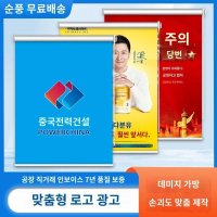 100%암막커튼 맞춤형 로고 광고 롤러 블라인드 커튼 손 차양 사무실 회사 엔지니어링 은행 컨테이너 위아래로 당겨