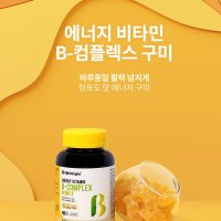 엔젯오리진 에너지 비타민B-컴플렉스 구미 구내염 비타민b2비오틴 청포도맛 60개