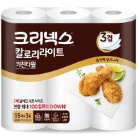 크리넥스 칼로리라이트 키친타올 55매 3개