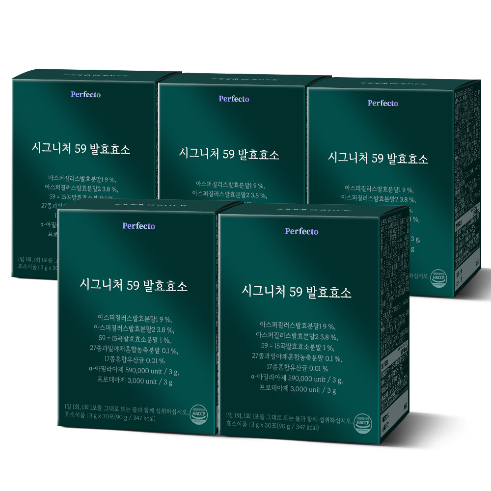 <b>퍼펙토 시그니처 59</b> 곡물 <b>발효효소</b> 탄수화물분해 32만 역가수치 5박스 (총 5개월분)