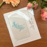 캘리그라피 카드거울 물이 바다 덮음같이 전시회 이화선 작가 MD