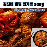 오늘 뭐먹지 캠핑 밀키트 돼지갈비찜 500g 매운 간장 찜갈비