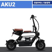 모토벨로 AKU2 전동스쿠터 500W 20Ah