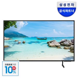 [으뜸효율] 삼성TV 138cm(55인치) 스마트 사이니지 BE55D-H 4K UHD