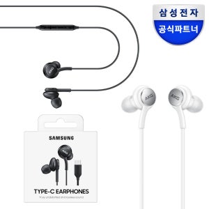 삼성 C타입 AKG 이어폰 유선 갤럭시 인이어 게이밍 이어셋