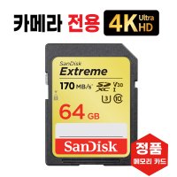 SONY 소니 ZV-1F 카메라 전용 SDXC 64G 메모리카드 4K녹화지원