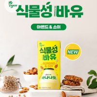 빙그레 식물성 바유 (비건 두유) 190ml x 24개입