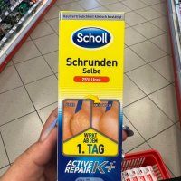 Scholl Schrunden Salbe 60ml 만능풋케어발각질크림 우레아풋크림 x3개