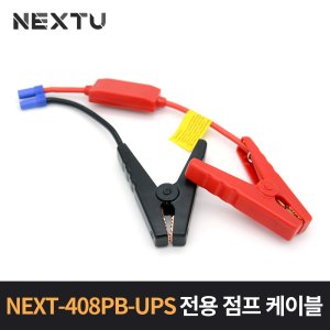 next-408pb-ups 최저가 가성비상품