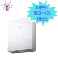 하츠 벽부형 전열교환기 20평형 공기순환기 힐로W 창문형 환기시스템 HAVM-150W