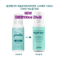 핑션페디아 네일 프리트리트먼트 스프레이 100ml 손톱영양제 발톱무좀 두꺼운 발톱 변색된 발톱 습진