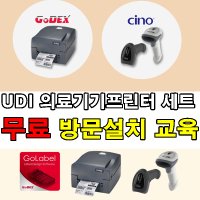 GODEX ZA130U 300dpi UDI 바코드프린터 의료라벨프린터 GS1