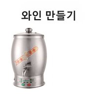 와인만들기 쌀 발효 막걸리 기계 셀프 자동 증류기