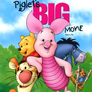 피글렛 빅 무비(Piglet’s Big Movie)(DVD)
