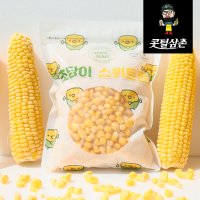 (국내산) 미니 절단 초당옥수수 알알이 초당 스위트콘 500g