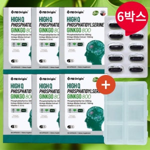 하이큐 포스티딜세린 포스타틴딜세린 포스트파티딜세린 포스타딜세린 포스타티딜세린뇌 PS 800