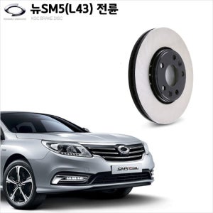 뉴SM5 L43 앞 브레이크디스크 순정규격 KGC 디스크로터 40206-4408R
