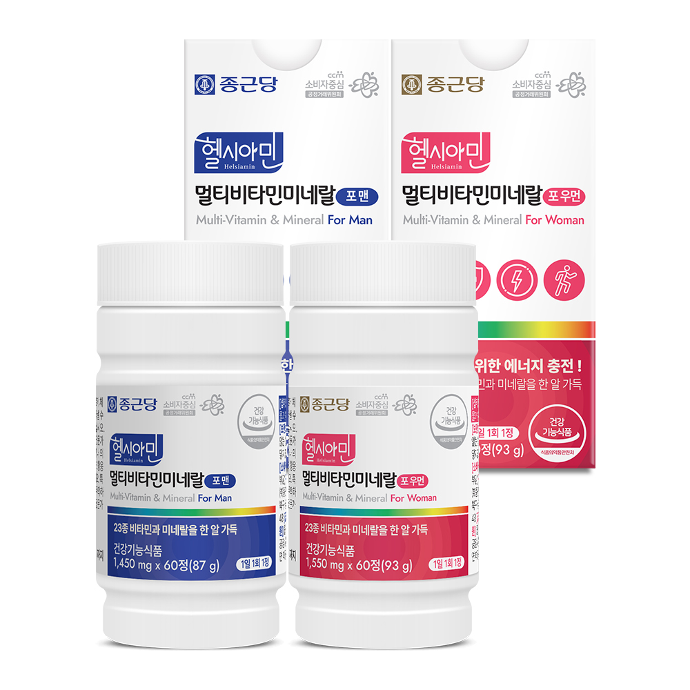 종근당 헬시아민 올인원 이뮨 멀티비타민 <b>아이오딘</b> 2박스 4개월분 포맨 포우먼 23종종합비타민 미네랄