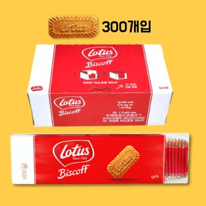 로투스 비스코프 커피과자 비스켓 대용량 싱글팩 개별포장 300개입 사무실간식