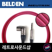 [익스펜더] 벨덴 1192a 케이블 XLRMㄱ자-TRS Belden 1192a