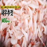 신안 목포 새우추젓 특 최상등급 1kg