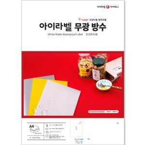 아이라벨 A4 라벨지 흰색 무광 방수 레이저 CL611MP 100매 규격선택가능
