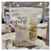 코스트코 월드그린 껍질벗긴 파바빈 3KG